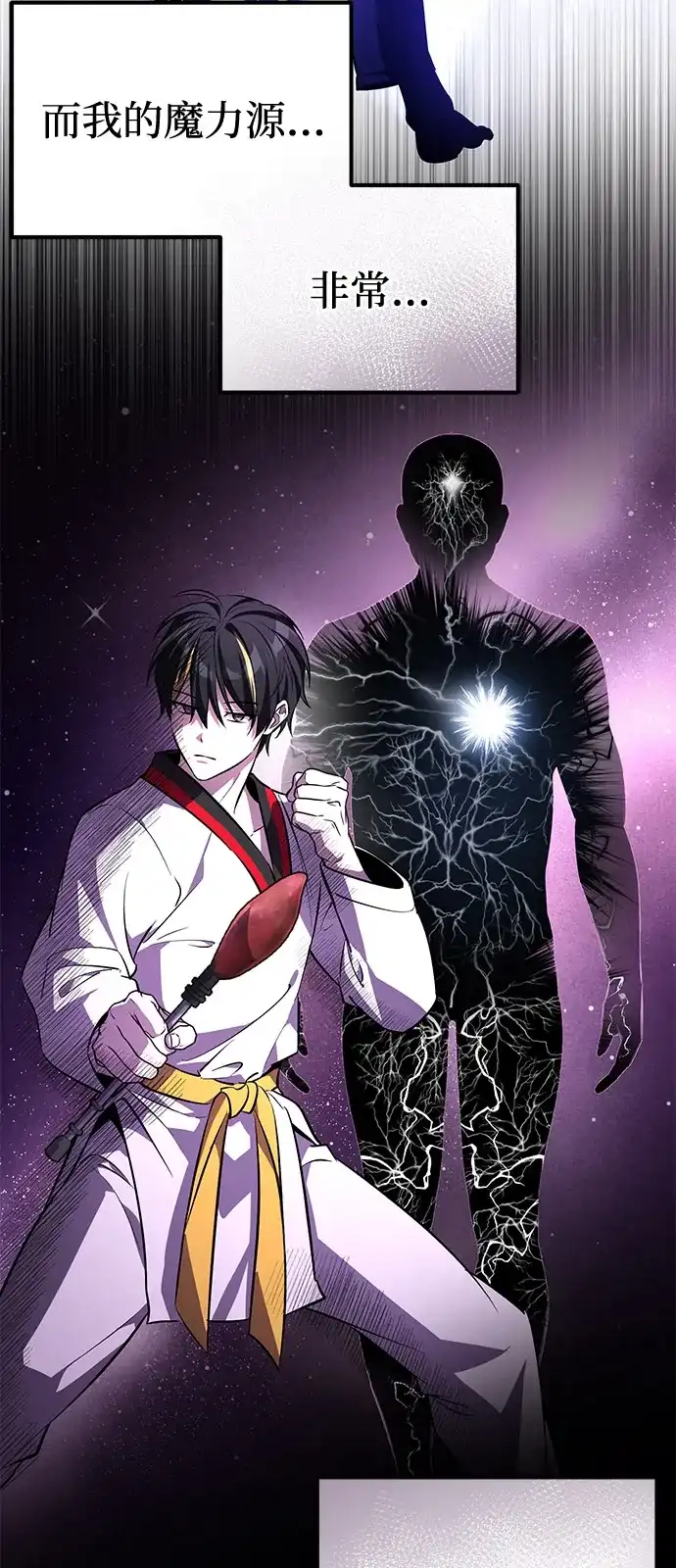 《我成了反派们的金主》第5话 第52页