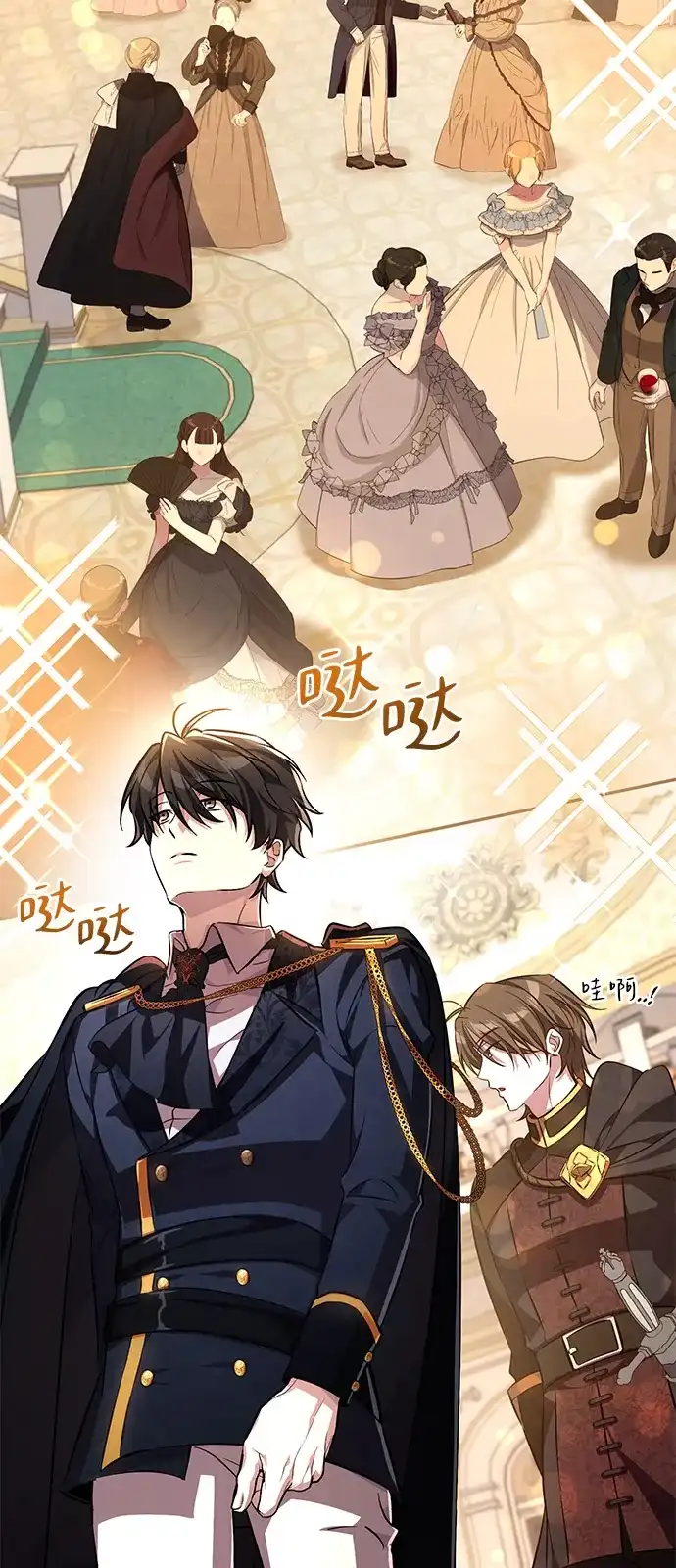 《我成了反派们的金主》第5话 第58页