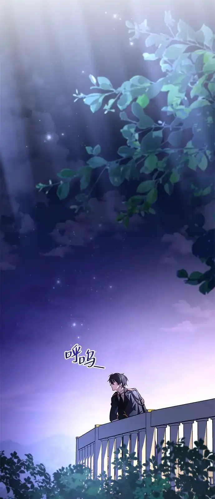 《我成了反派们的金主》第5话 第87页
