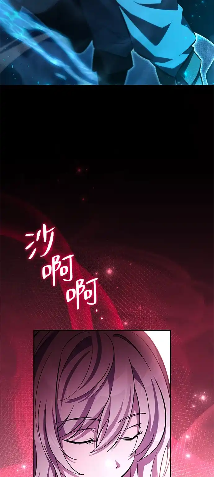 《我成了反派们的金主》第5话 第6页