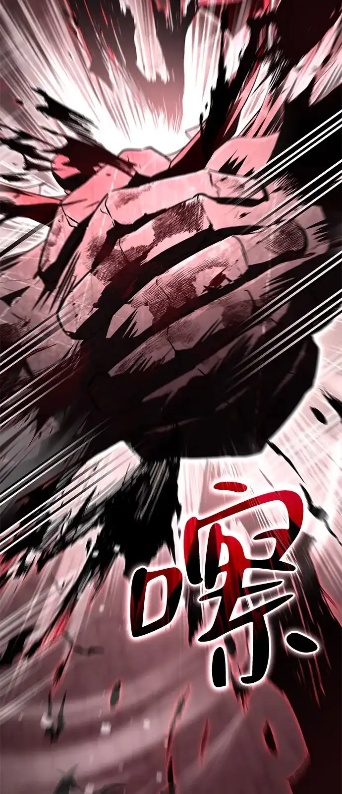 《我成了反派们的金主》第6话 第76页