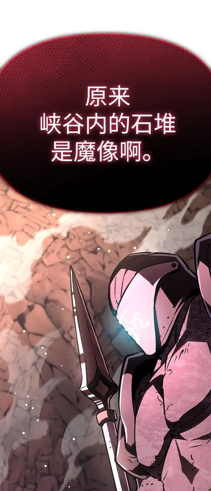 《我成了反派们的金主》第6话 第100页