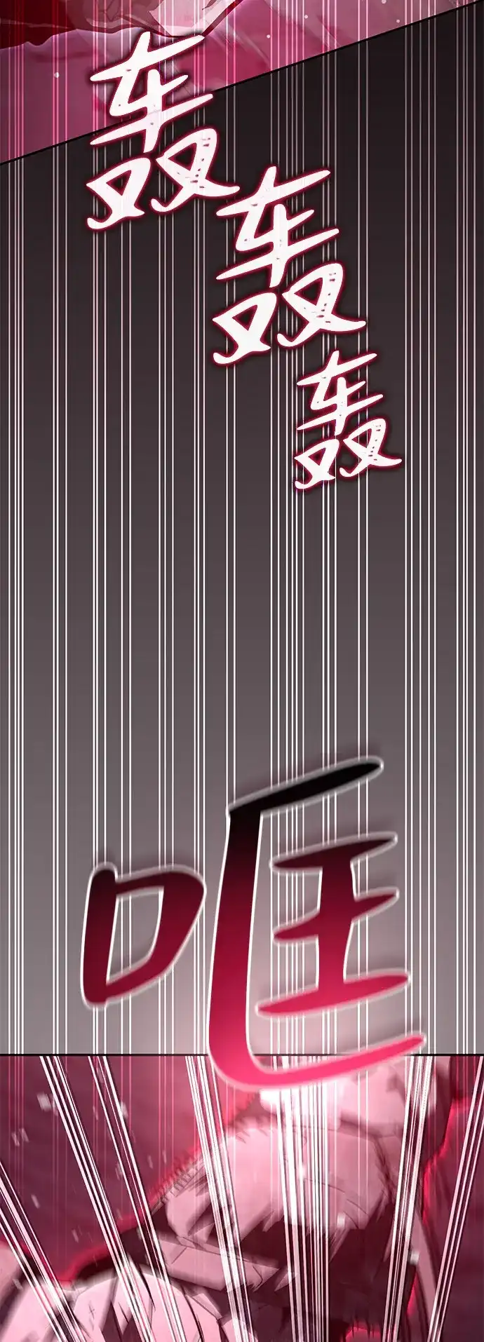 《我成了反派们的金主》第6话 第109页