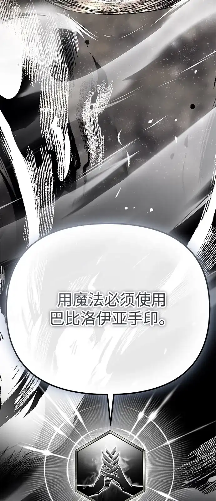 《我成了反派们的金主》第6话 第126页