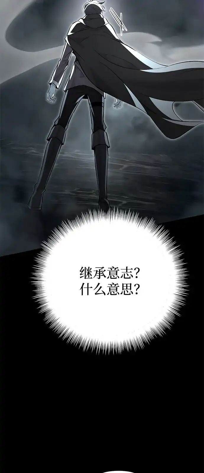 《我成了反派们的金主》第6话 第144页