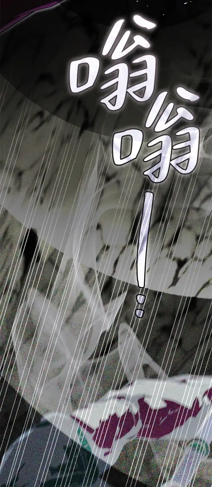 《我成了反派们的金主》第6话 第113页