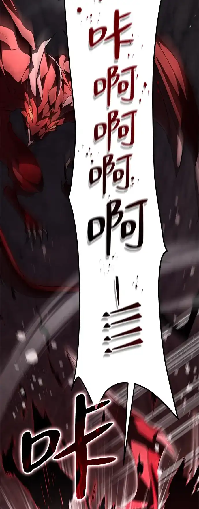 《我成了反派们的金主》第6话 第75页