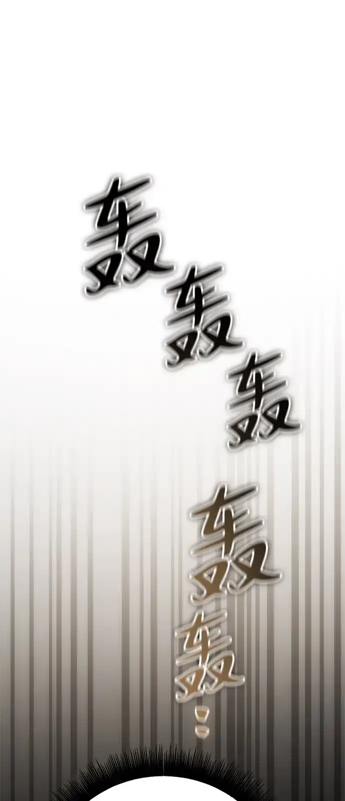 《我成了反派们的金主》第6话 第86页