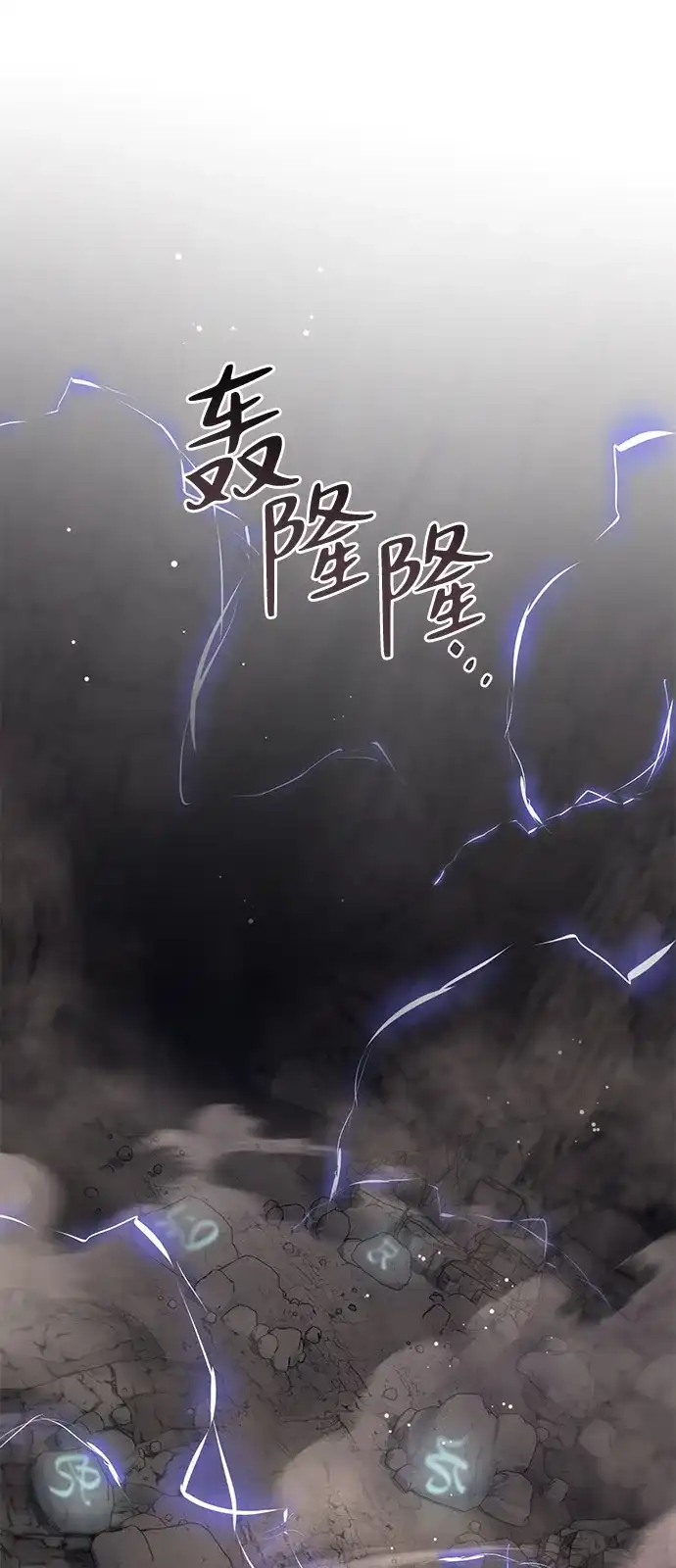 《我成了反派们的金主》第7话 第38页