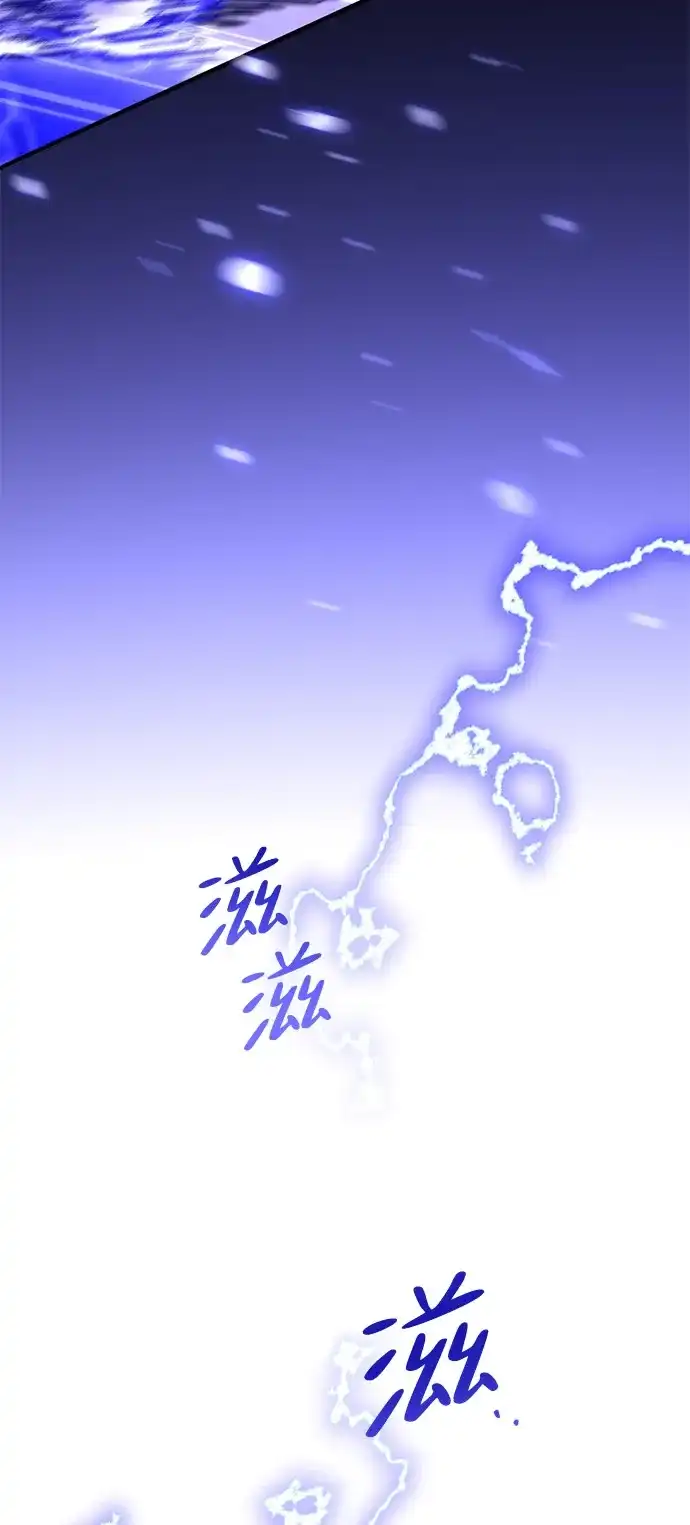 《我成了反派们的金主》第7话 第29页