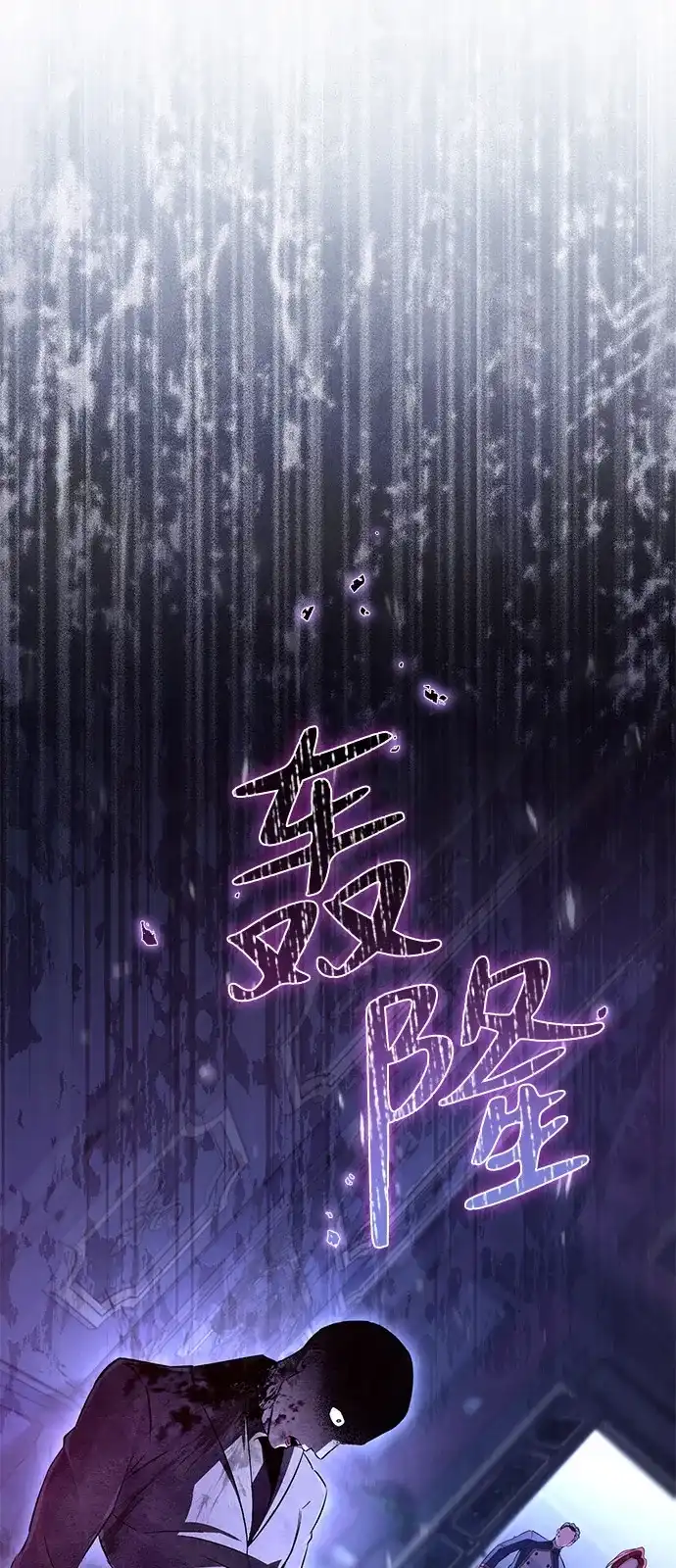 《我成了反派们的金主》第7话 第124页
