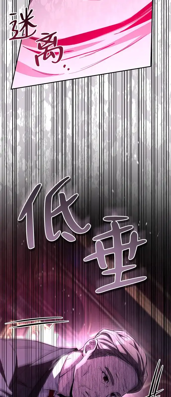 《我成了反派们的金主》第7话 第117页