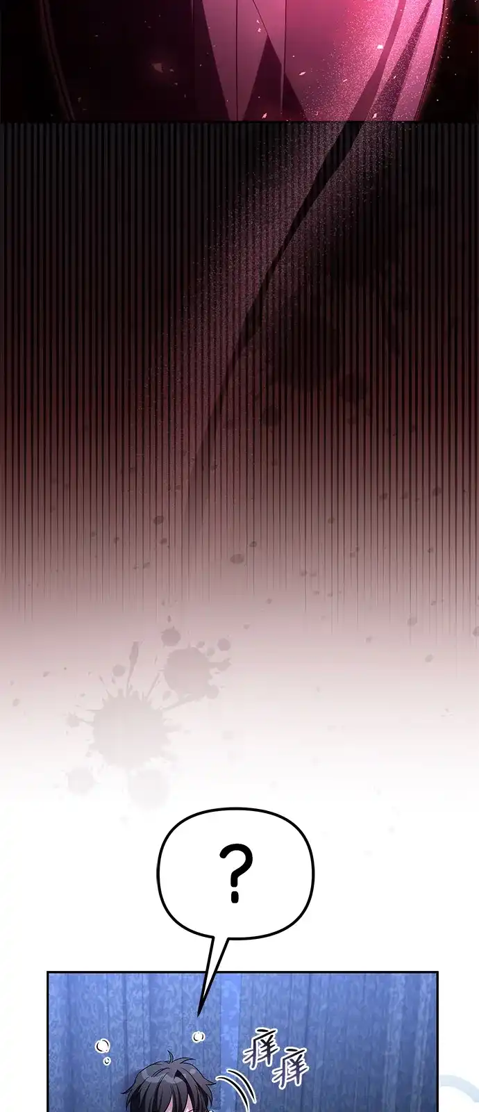 《我成了反派们的金主》第7话 第130页