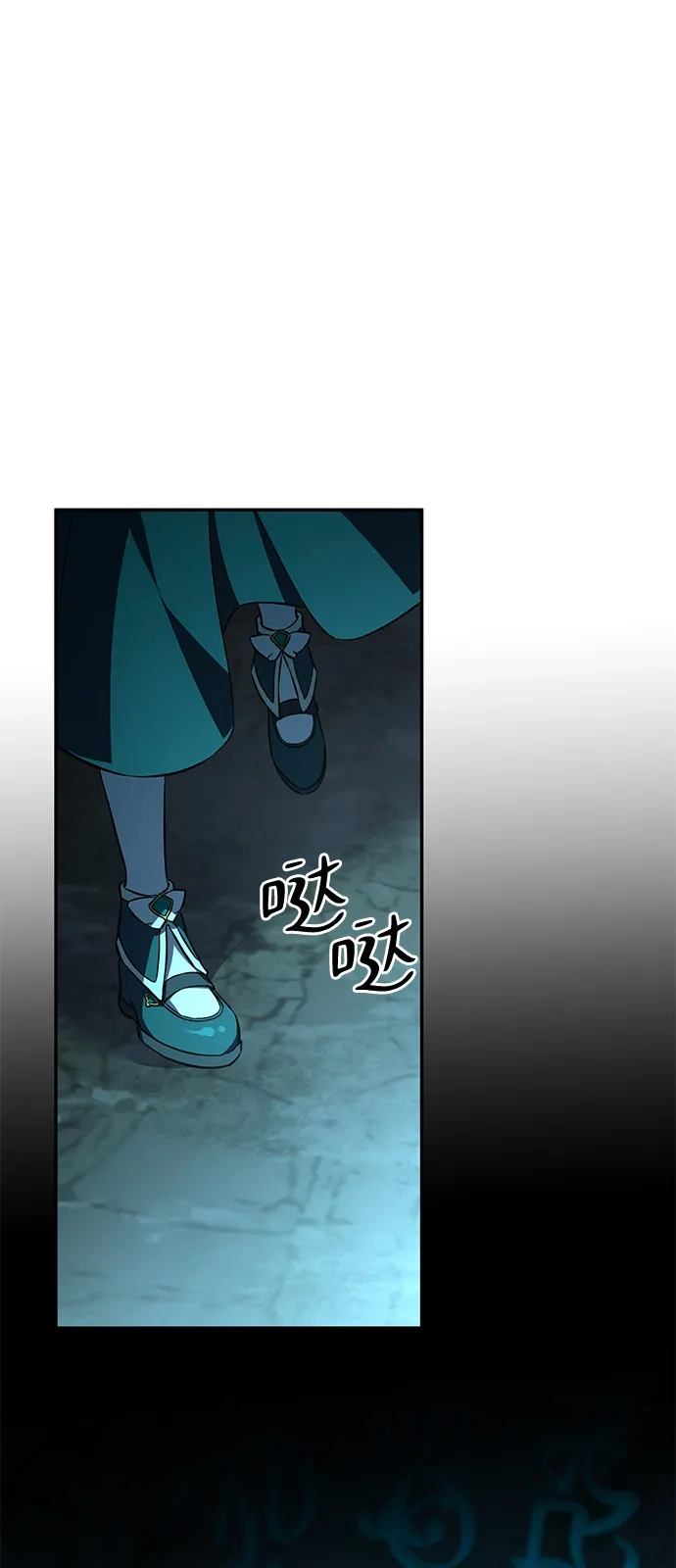 《我成了反派们的金主》第7话 第75页