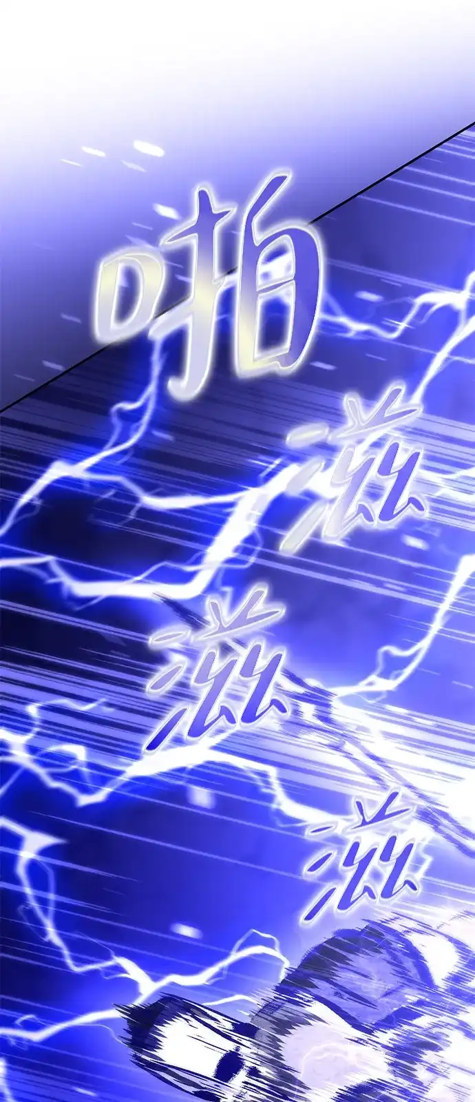 《我成了反派们的金主》第7话 第26页