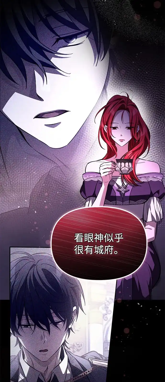 《我成了反派们的金主》第7话 第108页