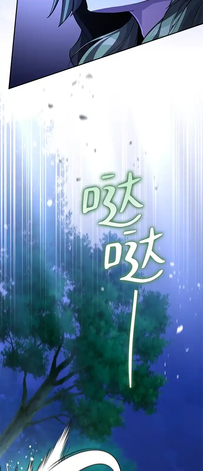 《我成了反派们的金主》第7话 第73页