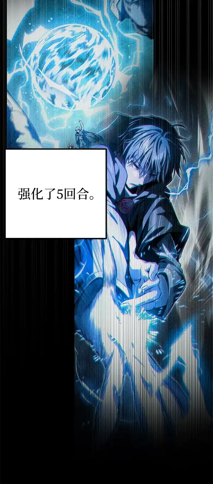 《我成了反派们的金主》第7话 第50页