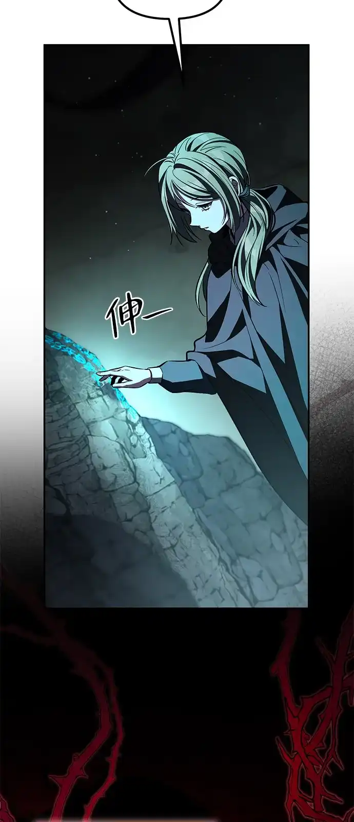《我成了反派们的金主》第7话 第79页