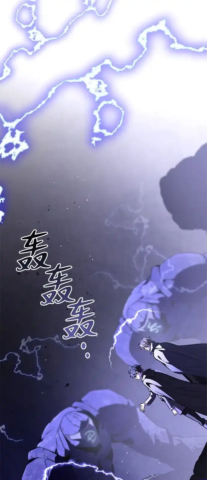 《我成了反派们的金主》第7话 第30页