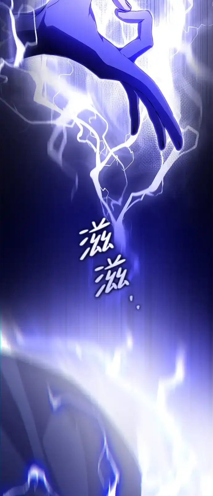 《我成了反派们的金主》第7话 第19页