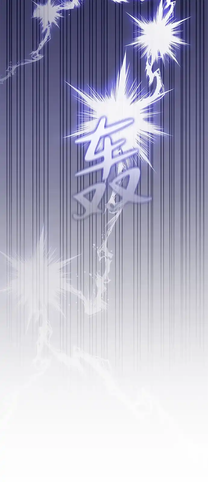 《我成了反派们的金主》第7话 第36页