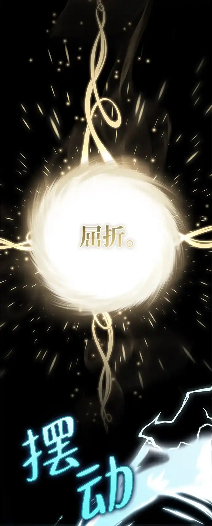 《我成了反派们的金主》第7话 第7页