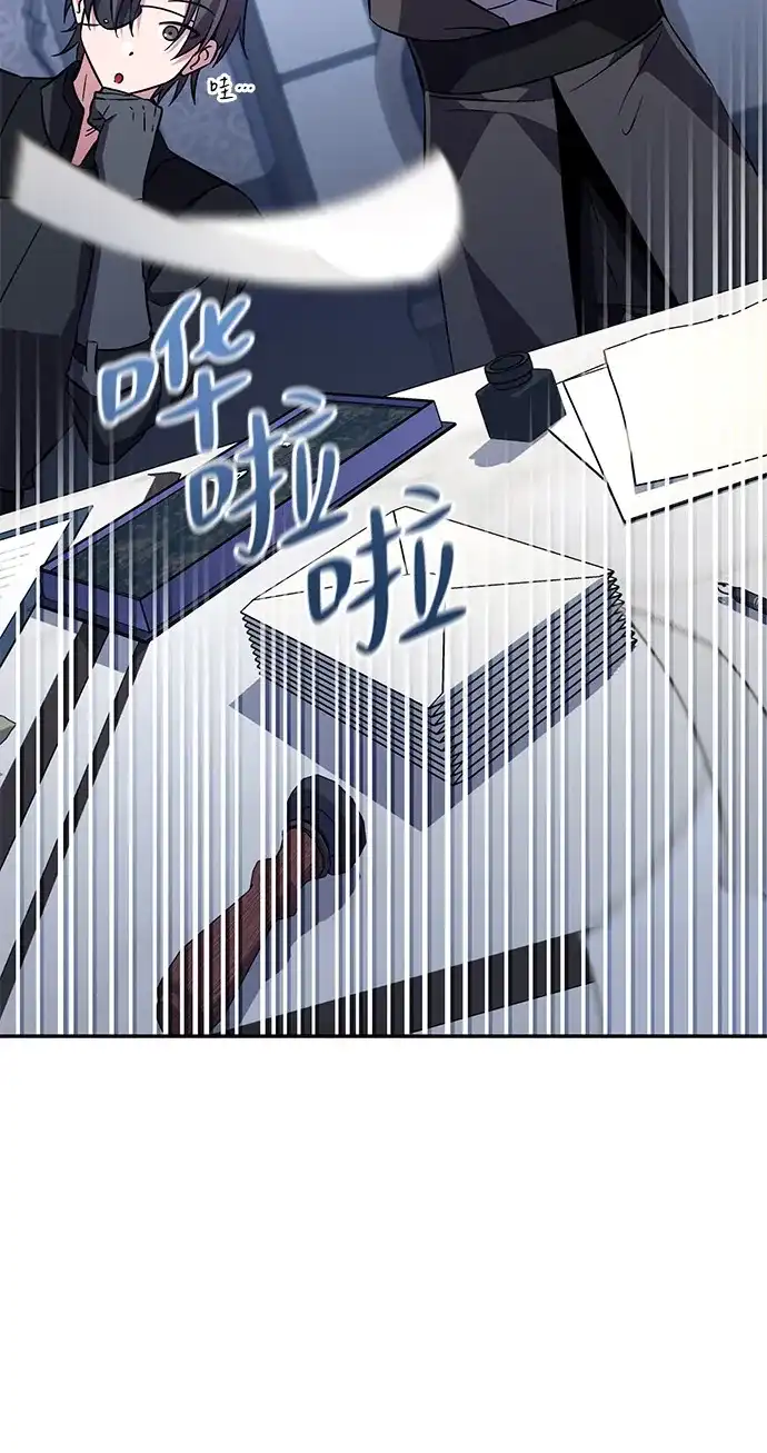 《我成了反派们的金主》第8话 第117页