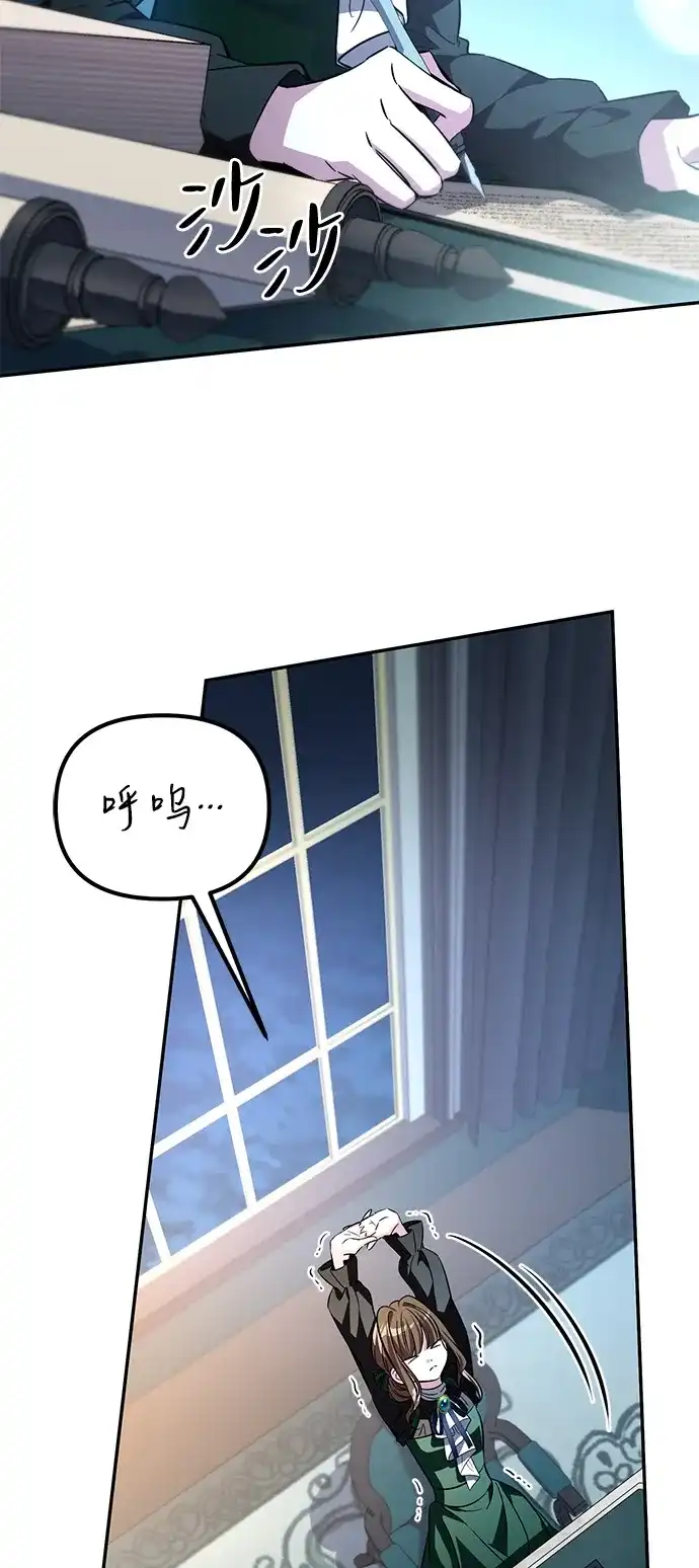 《我成了反派们的金主》第8话 第55页