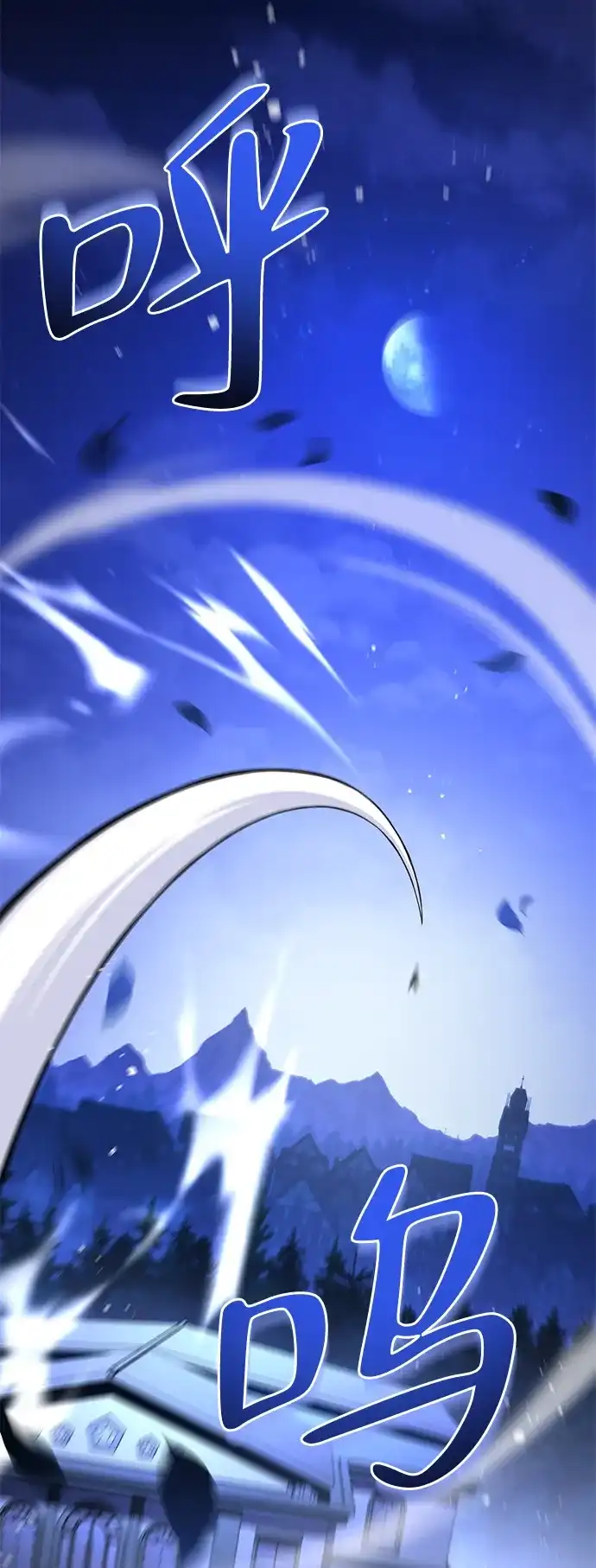 《我成了反派们的金主》第8话 第29页