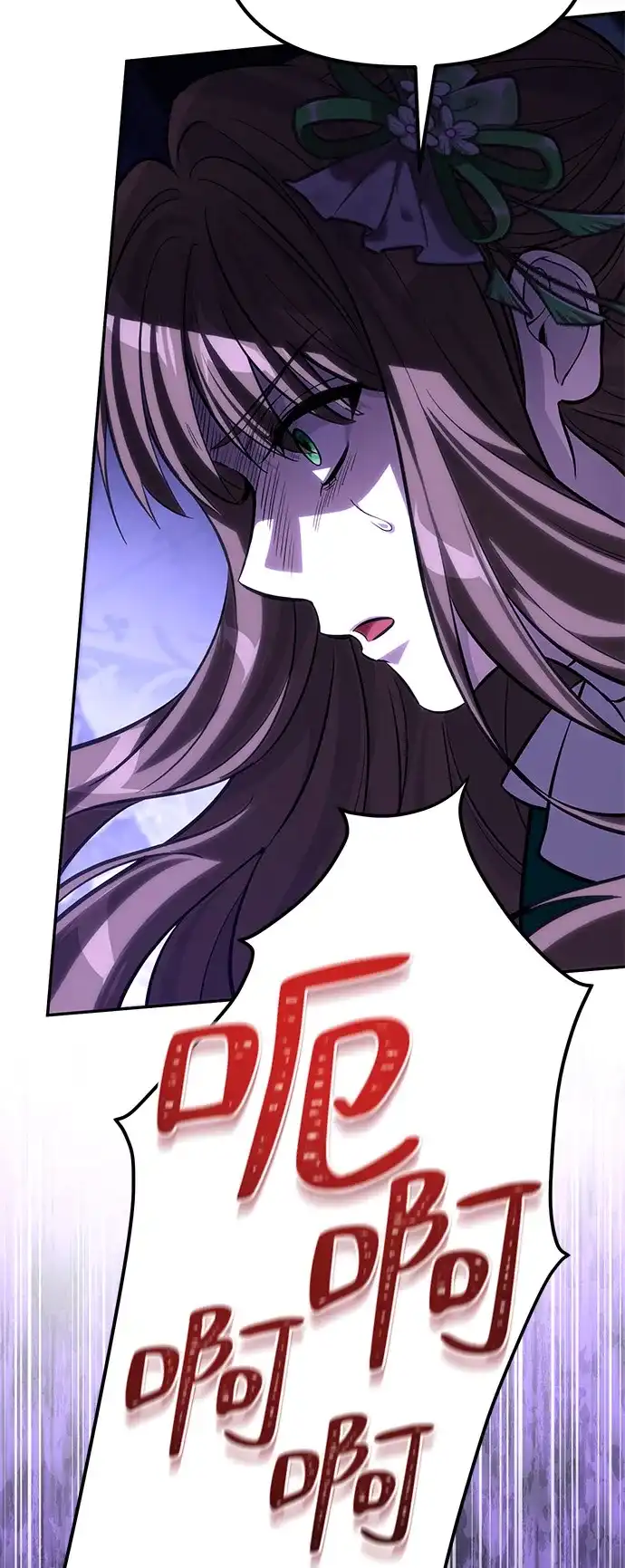 《我成了反派们的金主》第8话 第20页