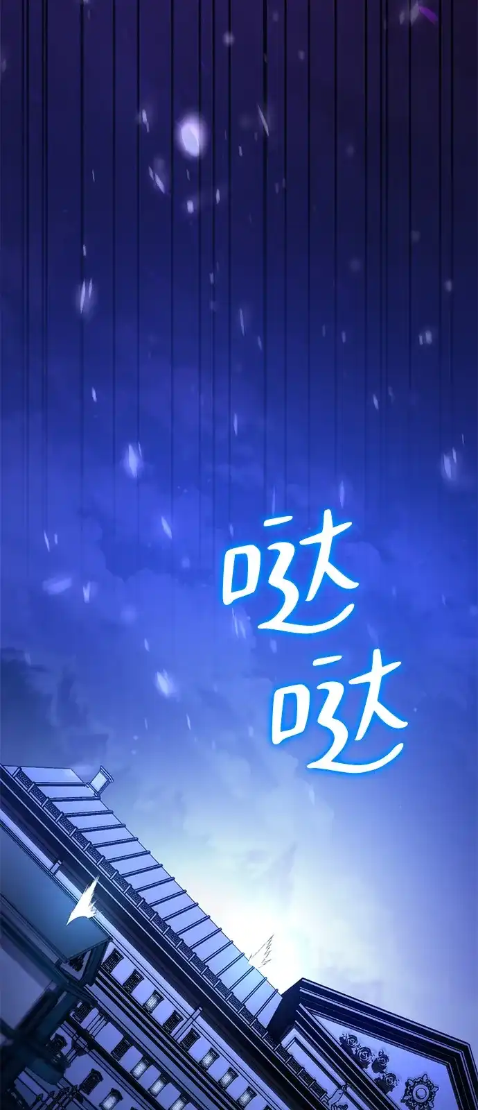 《我成了反派们的金主》第8话 第26页