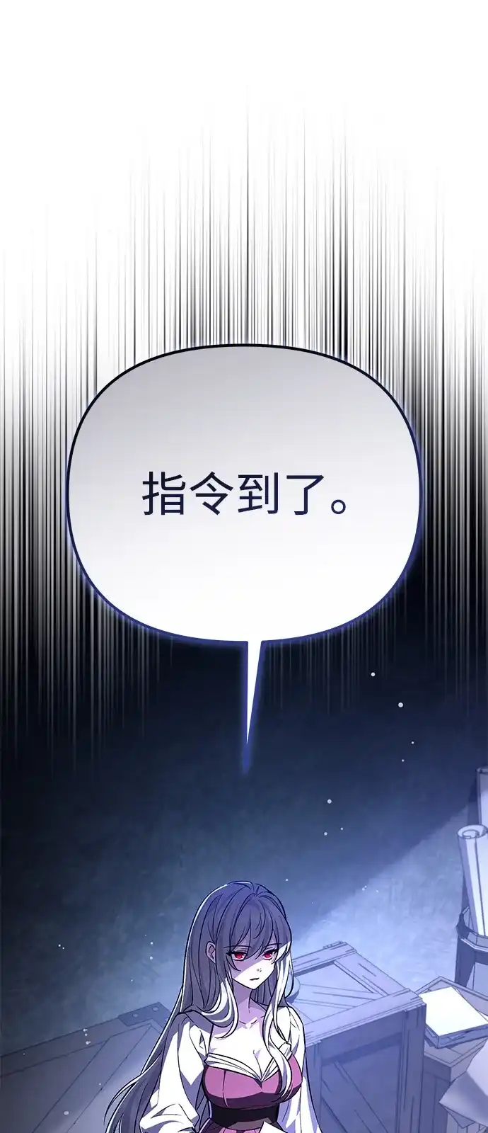 《我成了反派们的金主》第8话 第125页