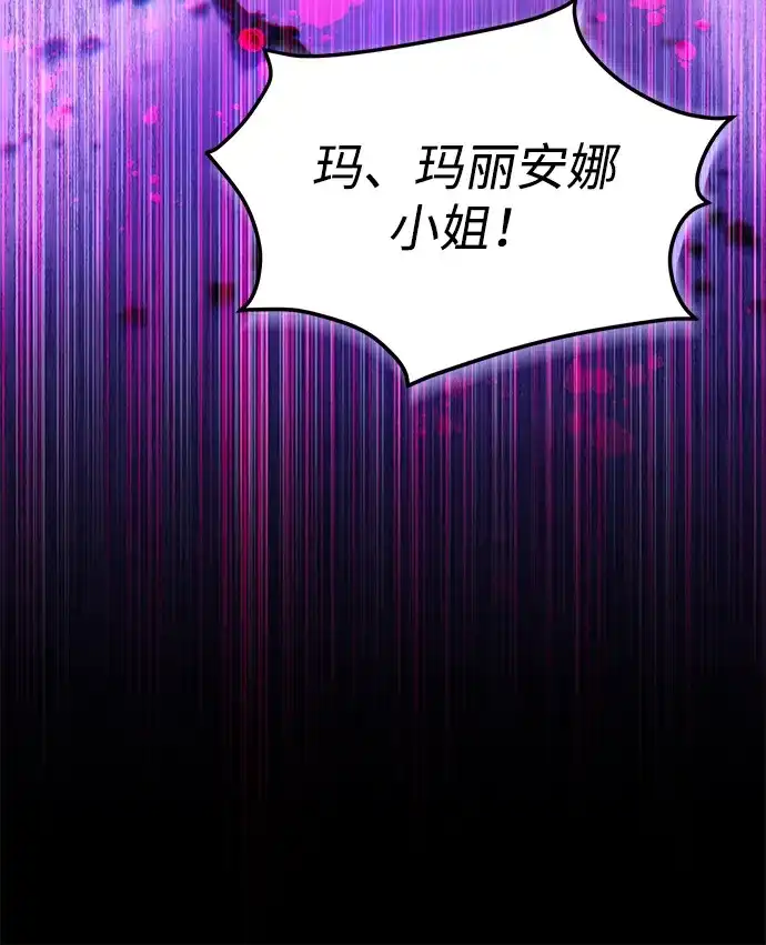 《我成了反派们的金主》第8话 第24页