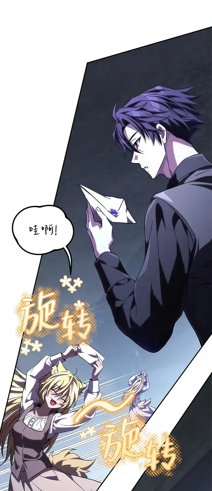 《我成了反派们的金主》第8话 第128页