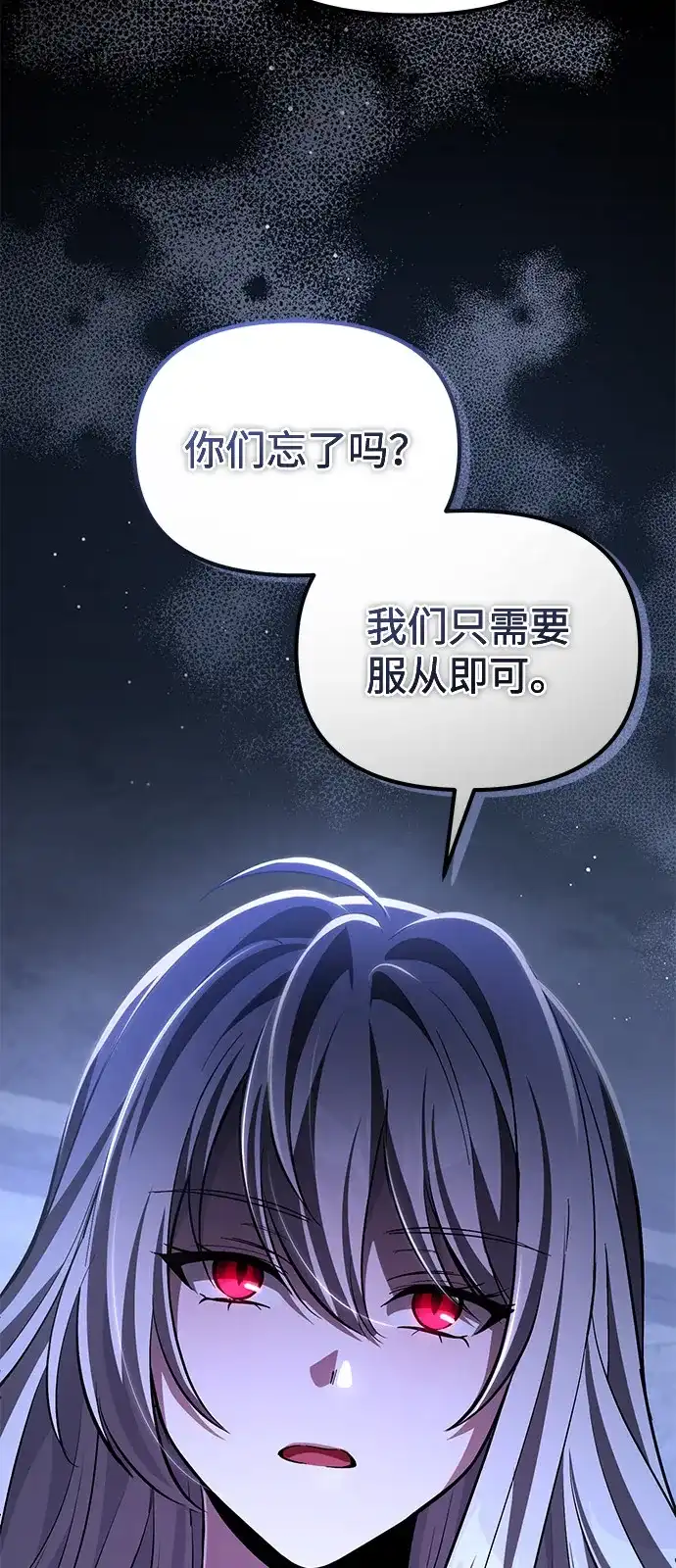 《我成了反派们的金主》第9话 第16页
