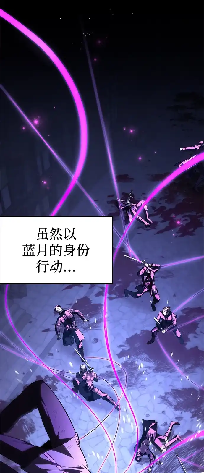 《我成了反派们的金主》第9话 第112页