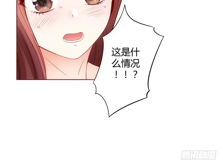 《我的1/4男友》1话 天上掉下四个男朋友 第50页