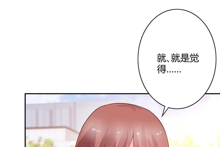 《我的1/4男友》1话 天上掉下四个男朋友 第278页