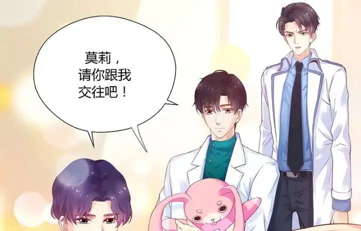 《我的1/4男友》1话 天上掉下四个男朋友 第378页