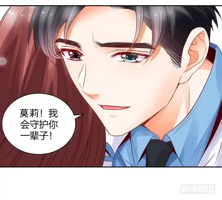 《我的1/4男友》1话 天上掉下四个男朋友 第18页