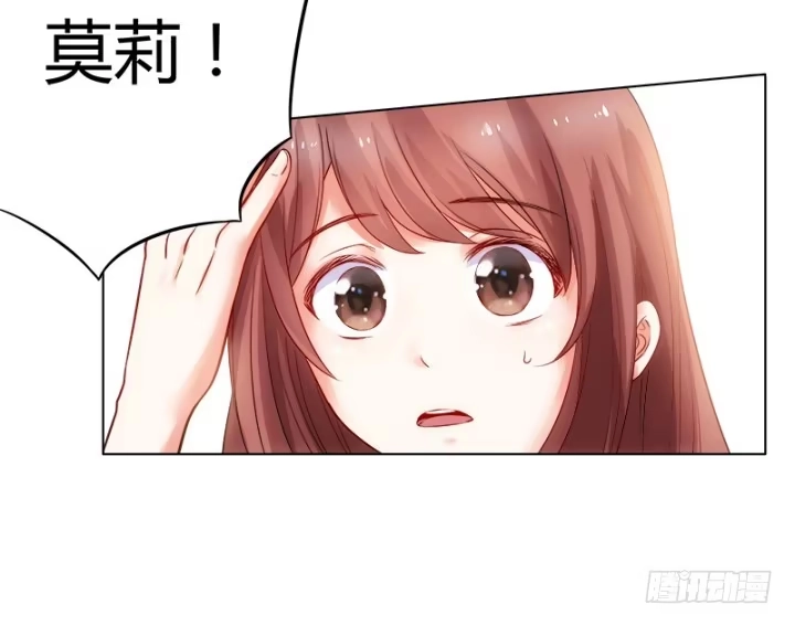 《我的1/4男友》1话 天上掉下四个男朋友 第349页