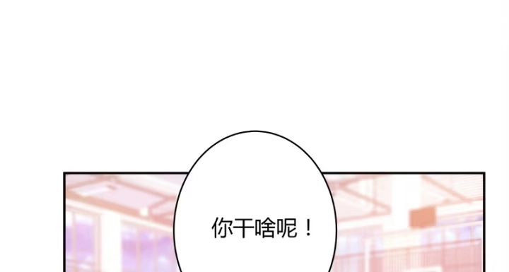 《我的1/4男友》1话 天上掉下四个男朋友 第165页