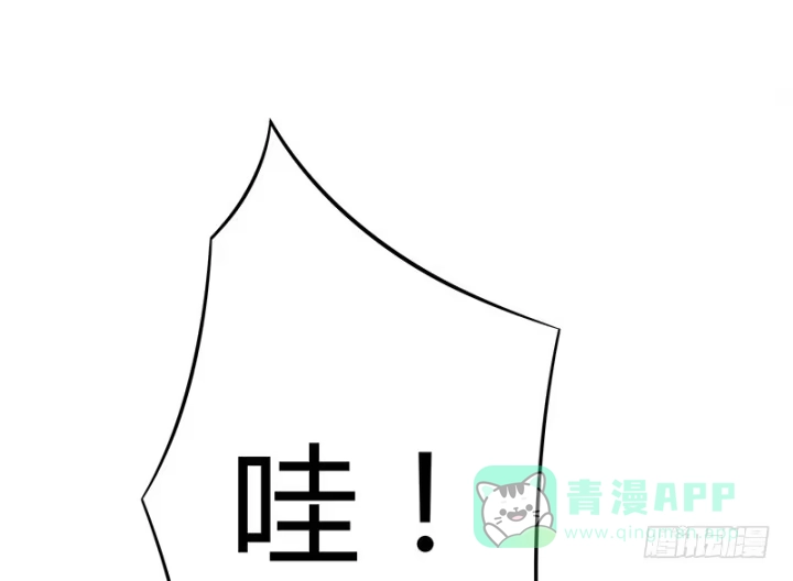 《我的1/4男友》1话 天上掉下四个男朋友 第366页