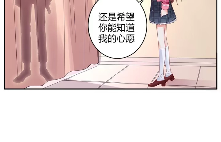 《我的1/4男友》1话 天上掉下四个男朋友 第92页
