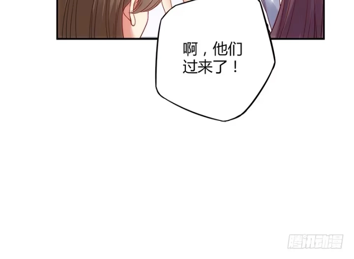 《我的1/4男友》1话 天上掉下四个男朋友 第139页