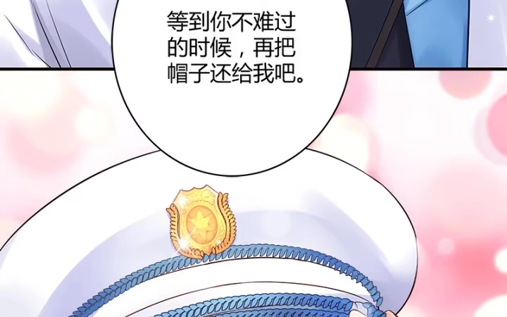 《我的1/4男友》1话 天上掉下四个男朋友 第290页