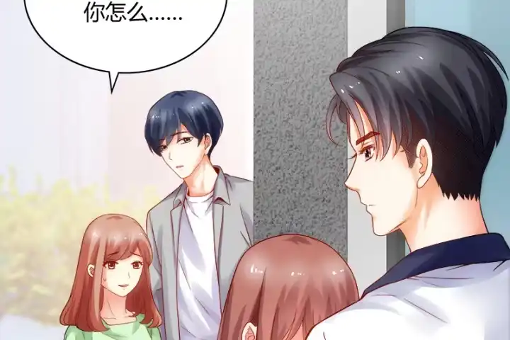 《我的1/4男友》1话 天上掉下四个男朋友 第212页