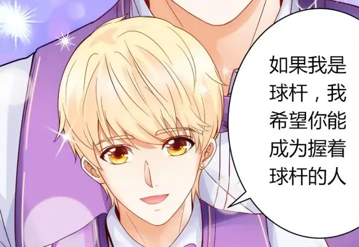 《我的1/4男友》1话 天上掉下四个男朋友 第39页
