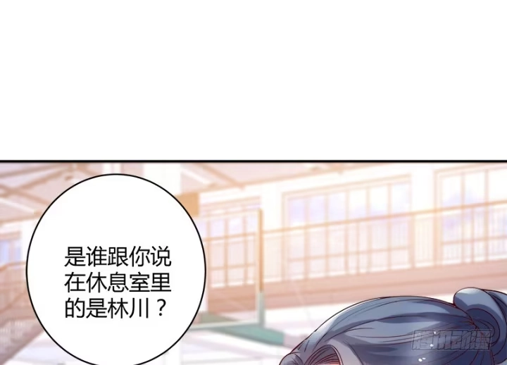 《我的1/4男友》1话 天上掉下四个男朋友 第134页
